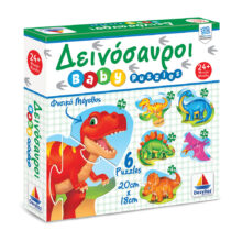 Παζλ Δεινόσαυροι