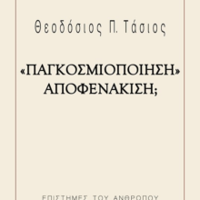 9789602748725_1