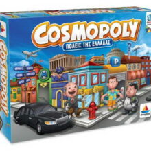 Cosmopoly (Πόλεις Της Ελλάδας)