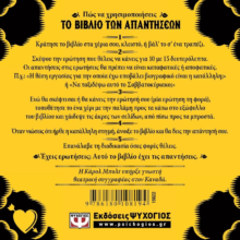 9786180108194_bc_1