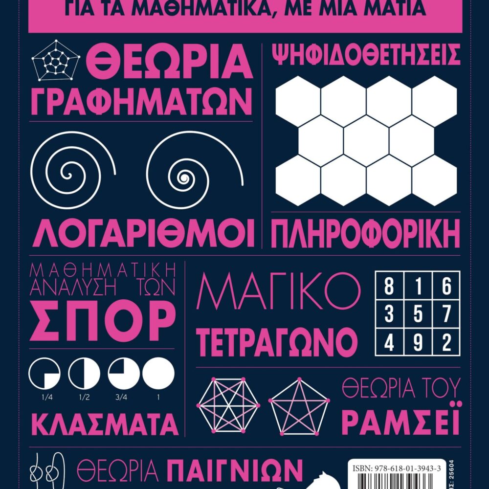 9786180139433_bc