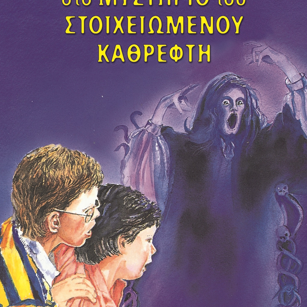 9789602740286_1