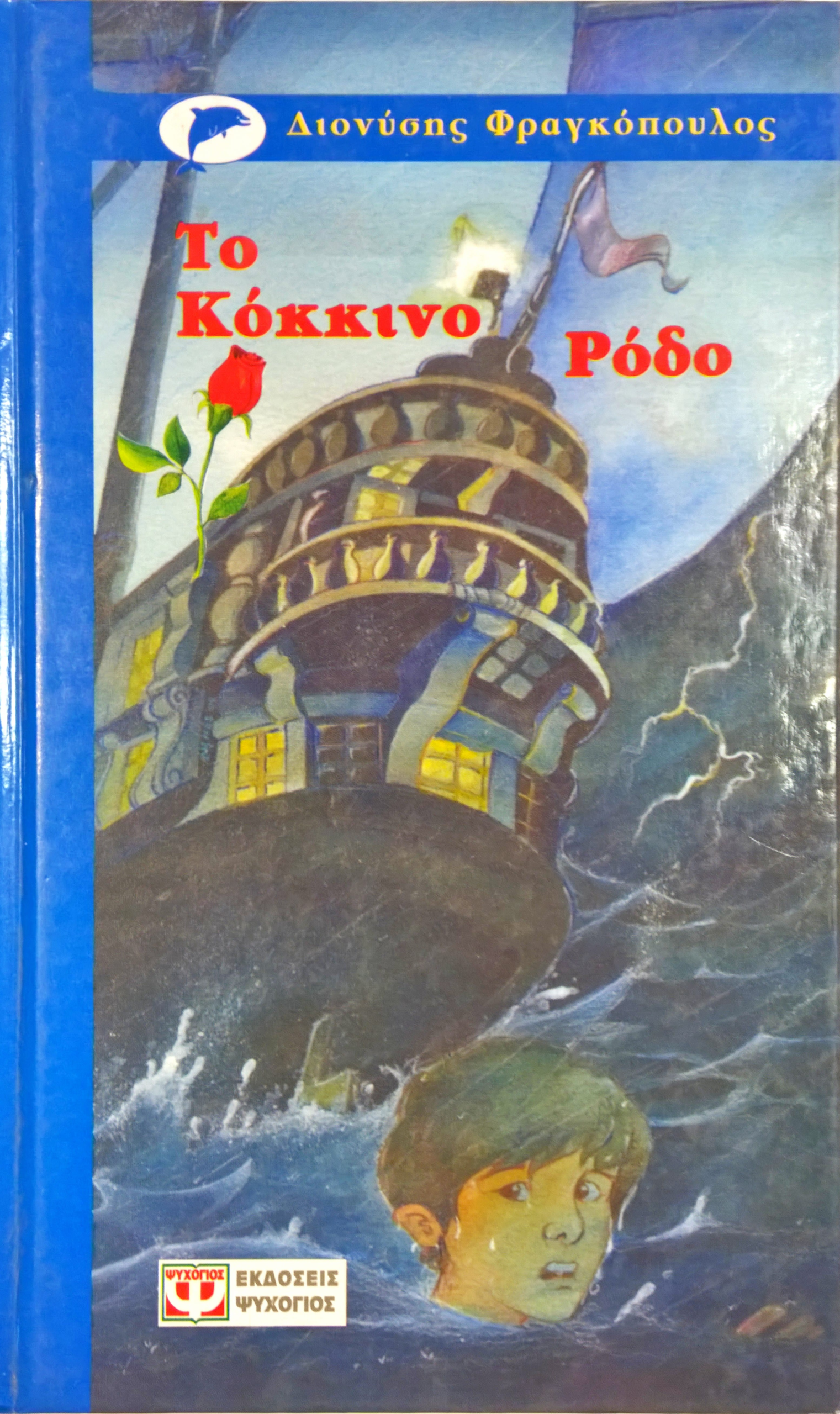 9789602744963_1