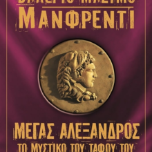 9789604537792_1