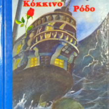 9789602744963_1