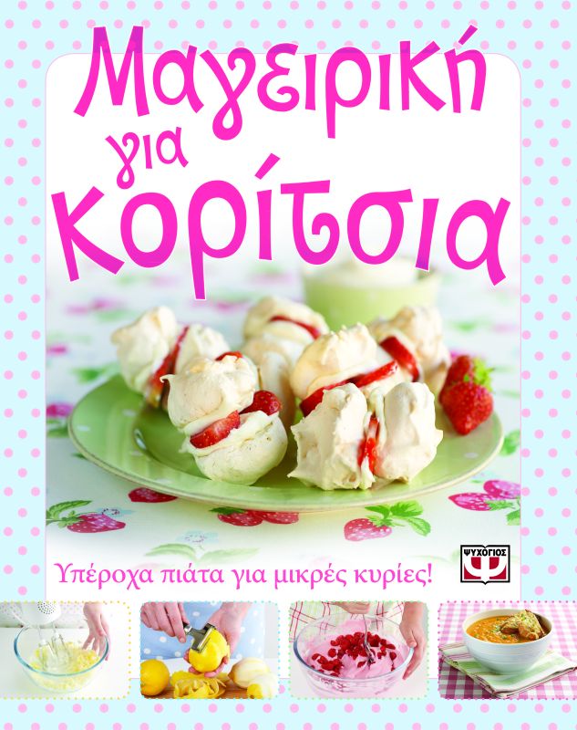 9789604964376_1