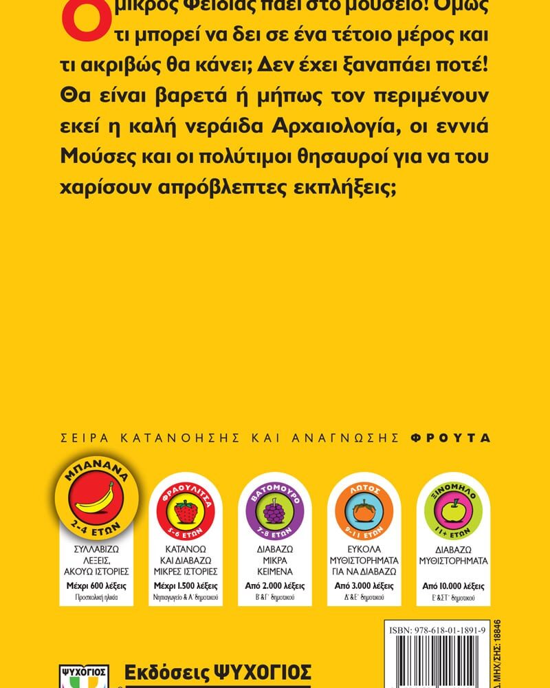 9786180118919_bc_1