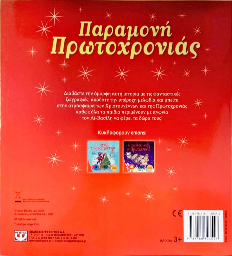 9789604968947_bc_1