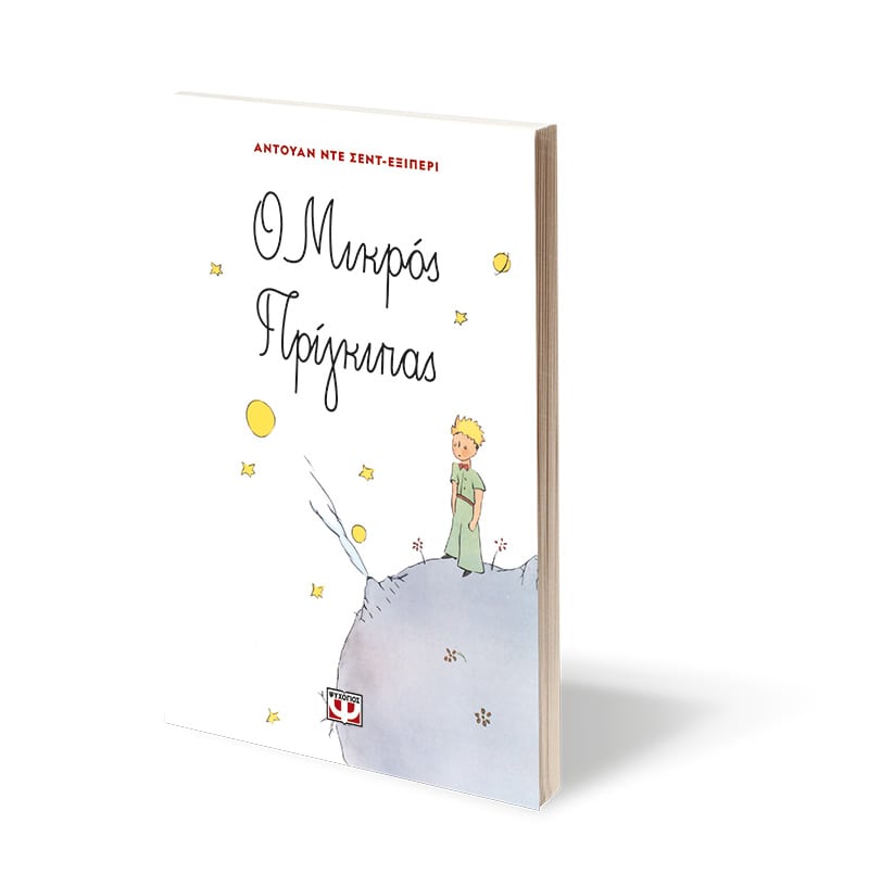 9789607020352_3D_1