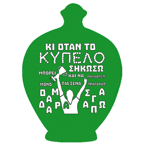 Κεραμικός κουμπαράς Παναθηναικός